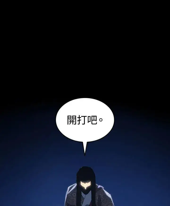 漫画《死神漂月》第2季 第30话第98张图