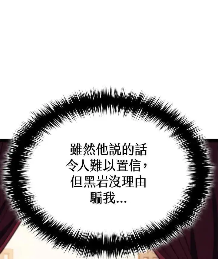 漫画《死神漂月》第2季 第31话第152张图