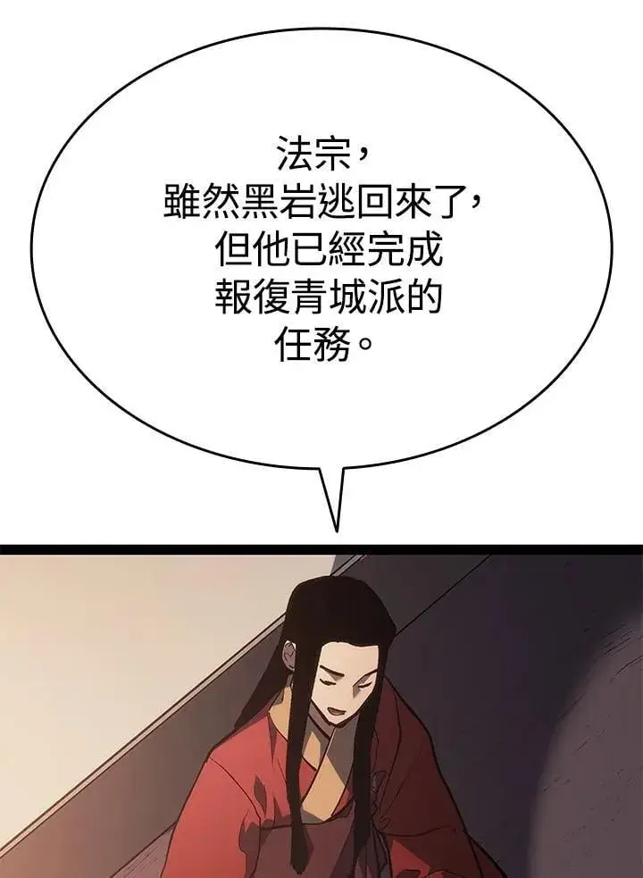 漫画《死神漂月》第2季 第31话第155张图