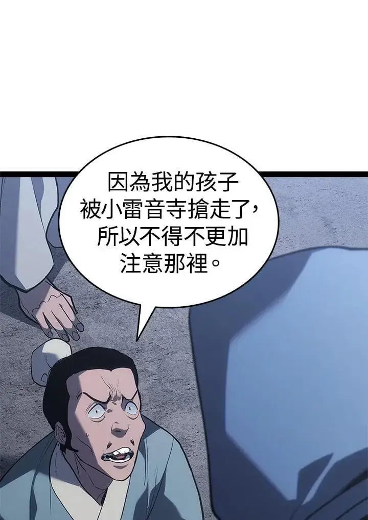 漫画《死神漂月》第2季 第31话第21张图