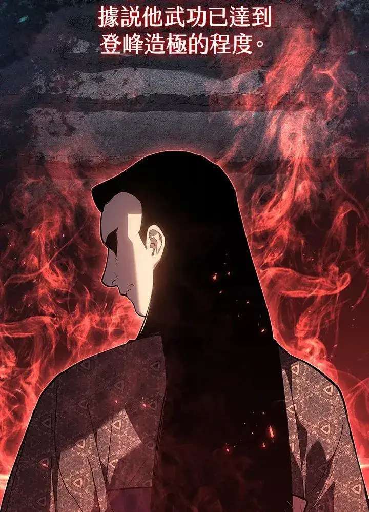 漫画《死神漂月》第2季 第31话第3张图