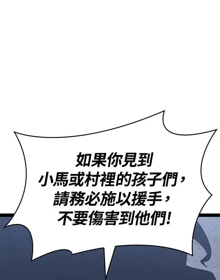 漫画《死神漂月》第2季 第31话第32张图