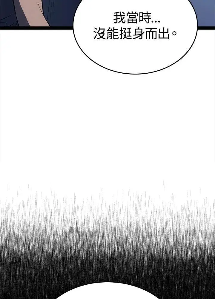 漫画《死神漂月》第2季 第31话第36张图