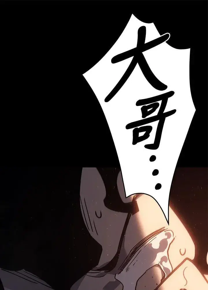 漫画《死神漂月》第2季 第31话第41张图