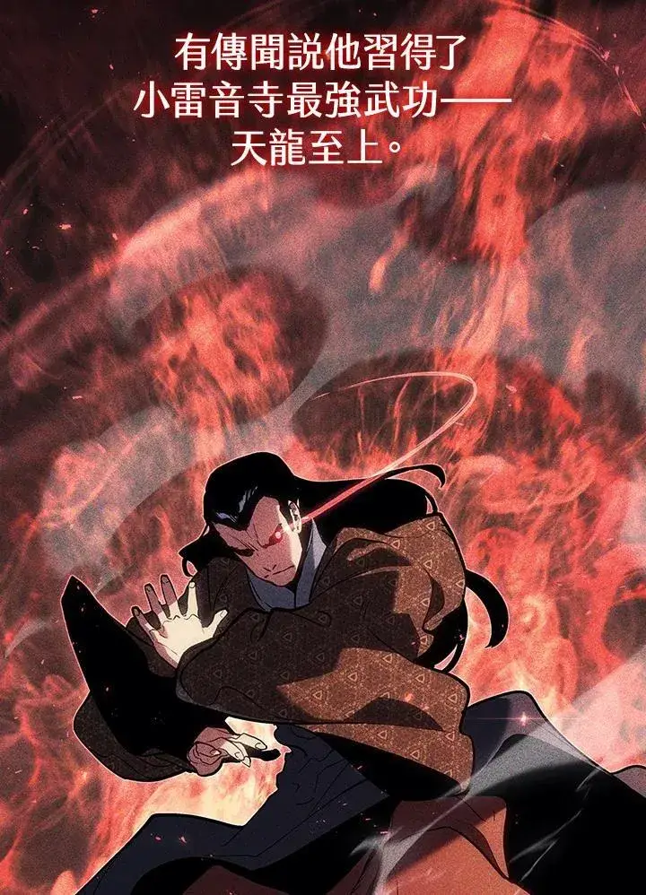 漫画《死神漂月》第2季 第31话第5张图