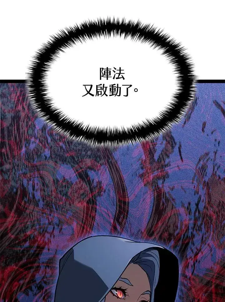 漫画《死神漂月》第2季 第31话第73张图