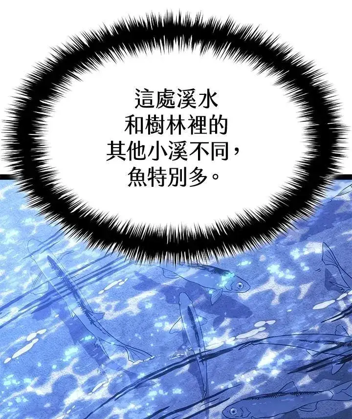 漫画《死神漂月》第2季 第31话第79张图