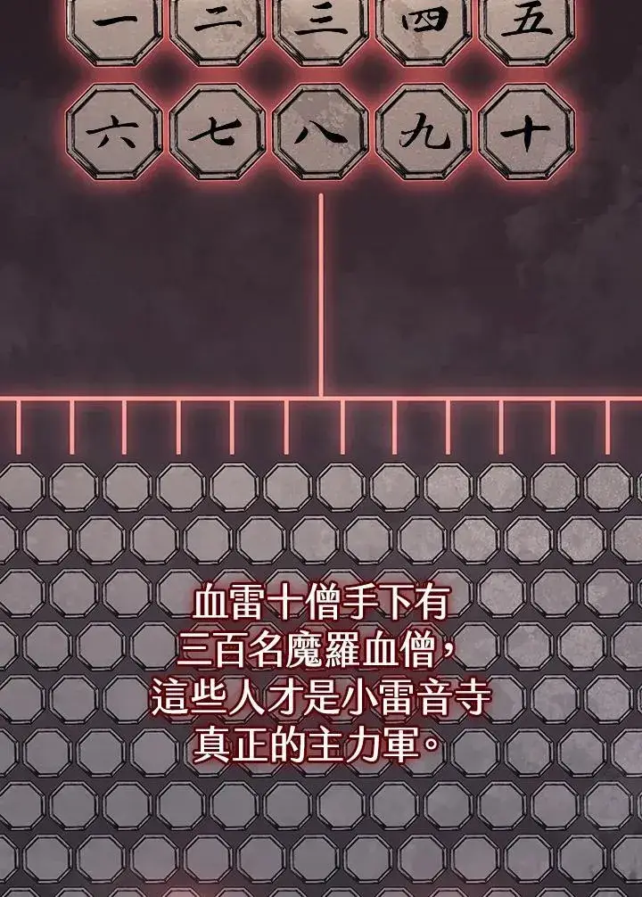 漫画《死神漂月》第2季 第31话第8张图