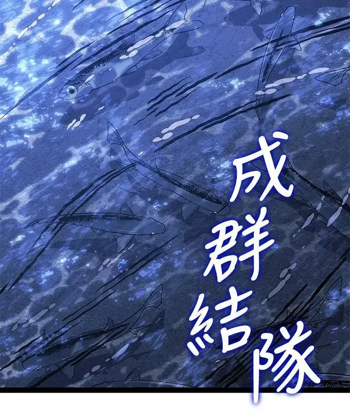 漫画《死神漂月》第2季 第31话第80张图