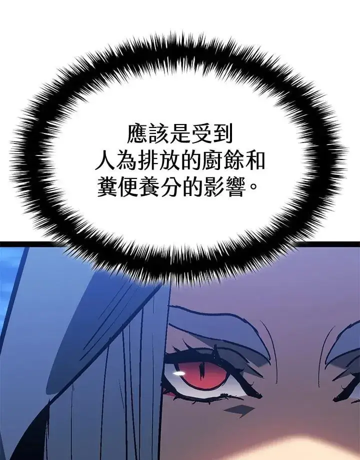漫画《死神漂月》第2季 第31话第84张图