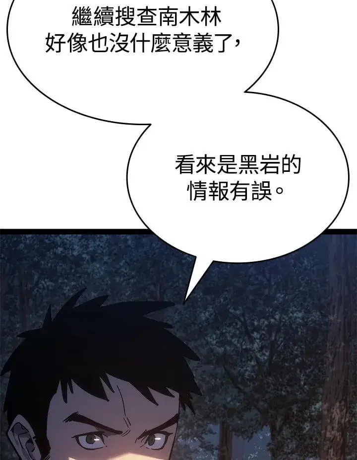 漫画《死神漂月》第2季 第32话第10张图