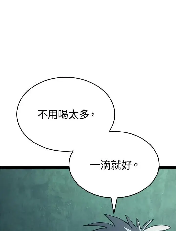 漫画《死神漂月》第2季 第32话第102张图