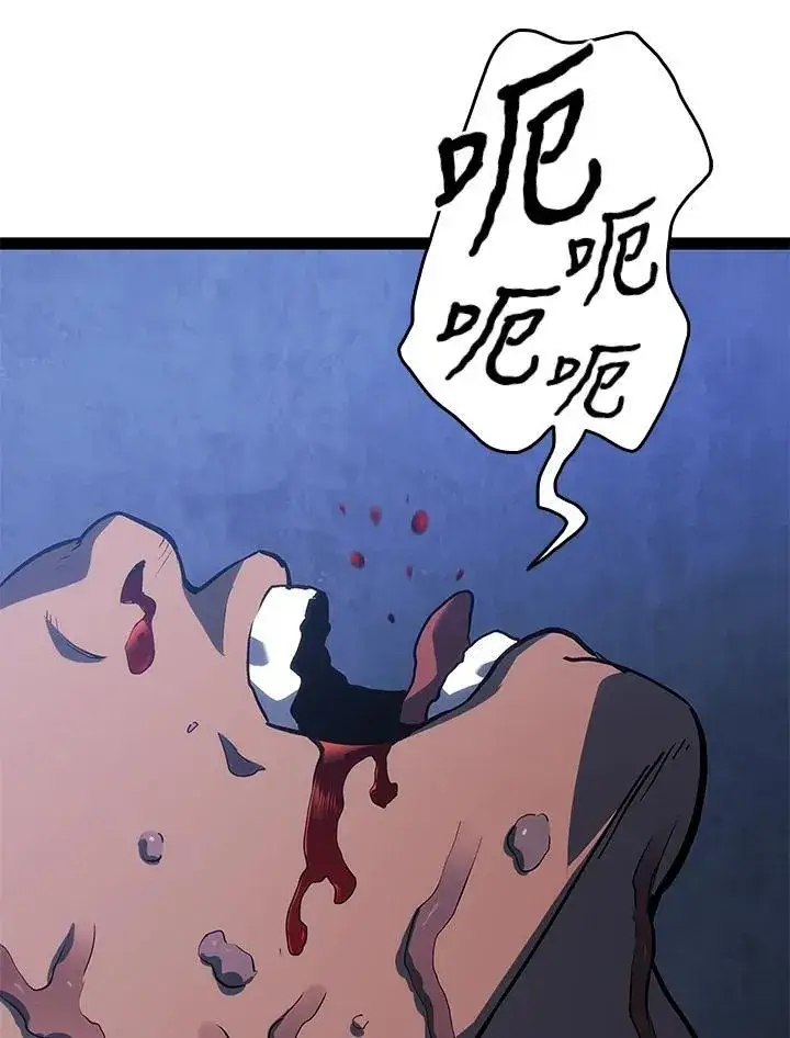 漫画《死神漂月》第2季 第32话第111张图