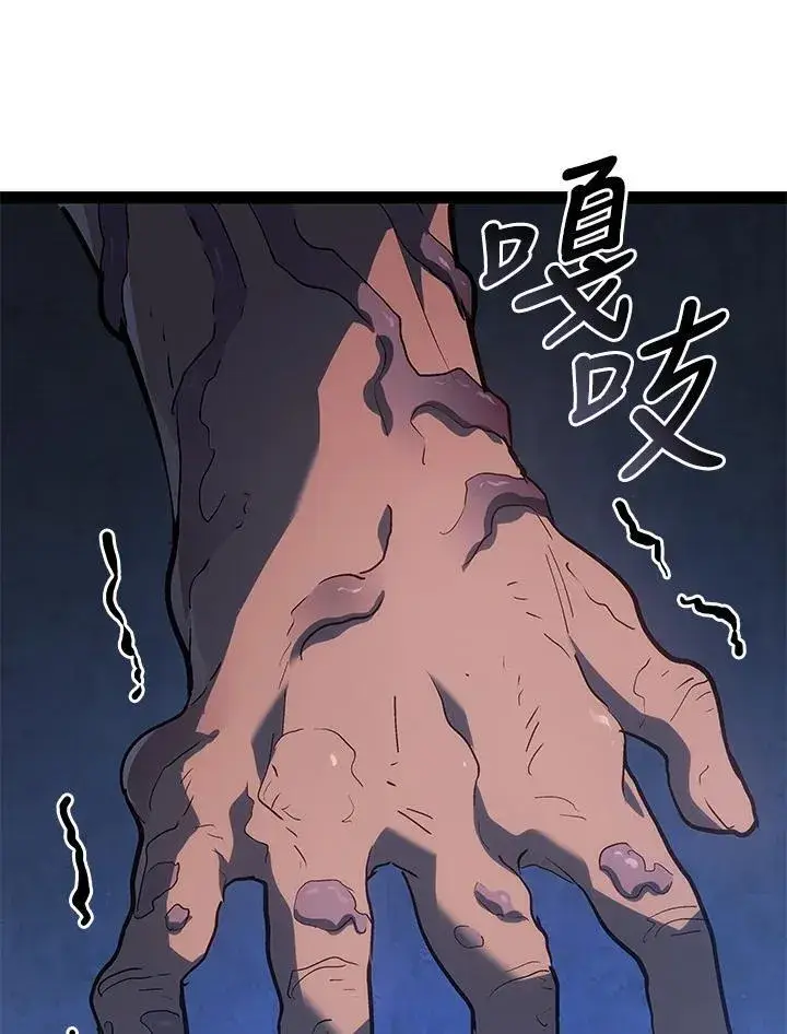 漫画《死神漂月》第2季 第32话第116张图