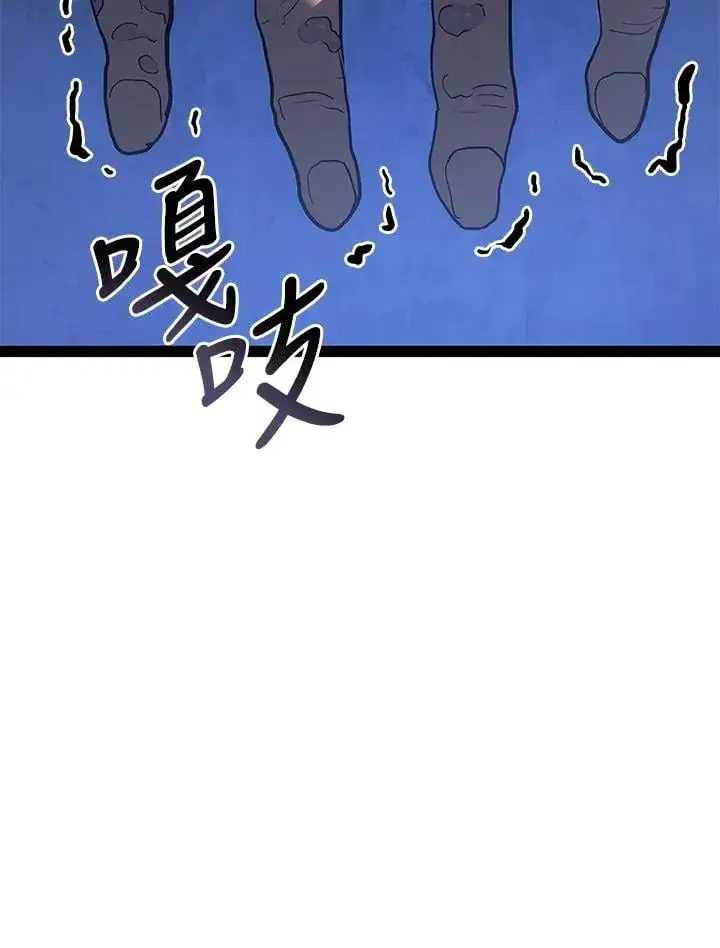 漫画《死神漂月》第2季 第32话第117张图