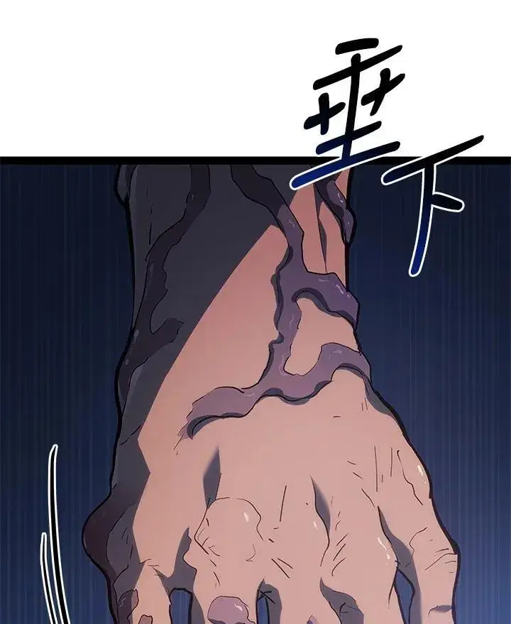 漫画《死神漂月》第2季 第32话第118张图