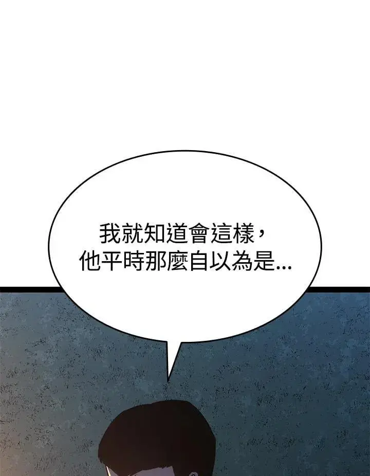 漫画《死神漂月》第2季 第32话第12张图