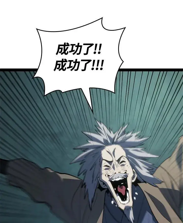 漫画《死神漂月》第2季 第32话第120张图