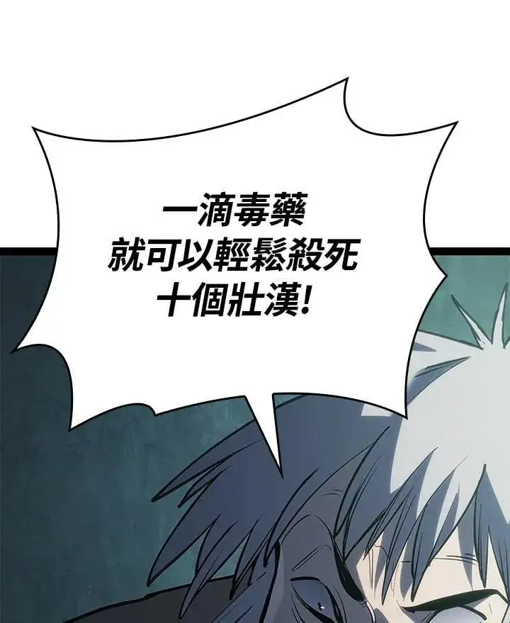 漫画《死神漂月》第2季 第32话第122张图