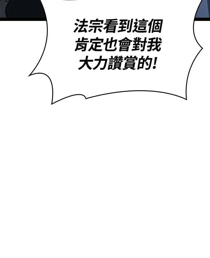 漫画《死神漂月》第2季 第32话第124张图