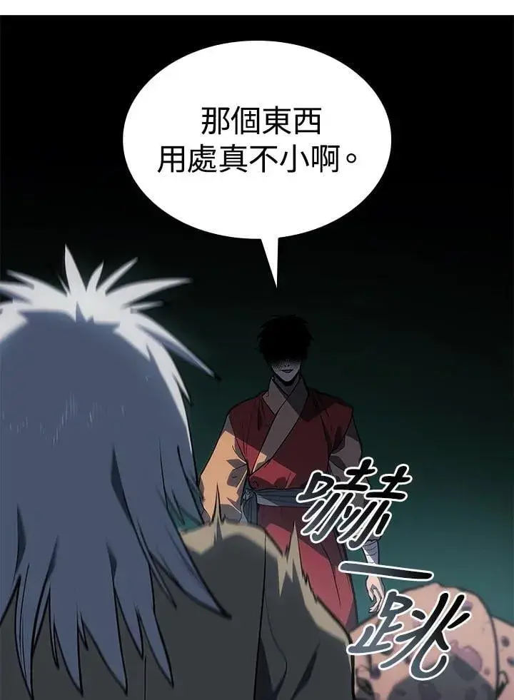 漫画《死神漂月》第2季 第32话第125张图