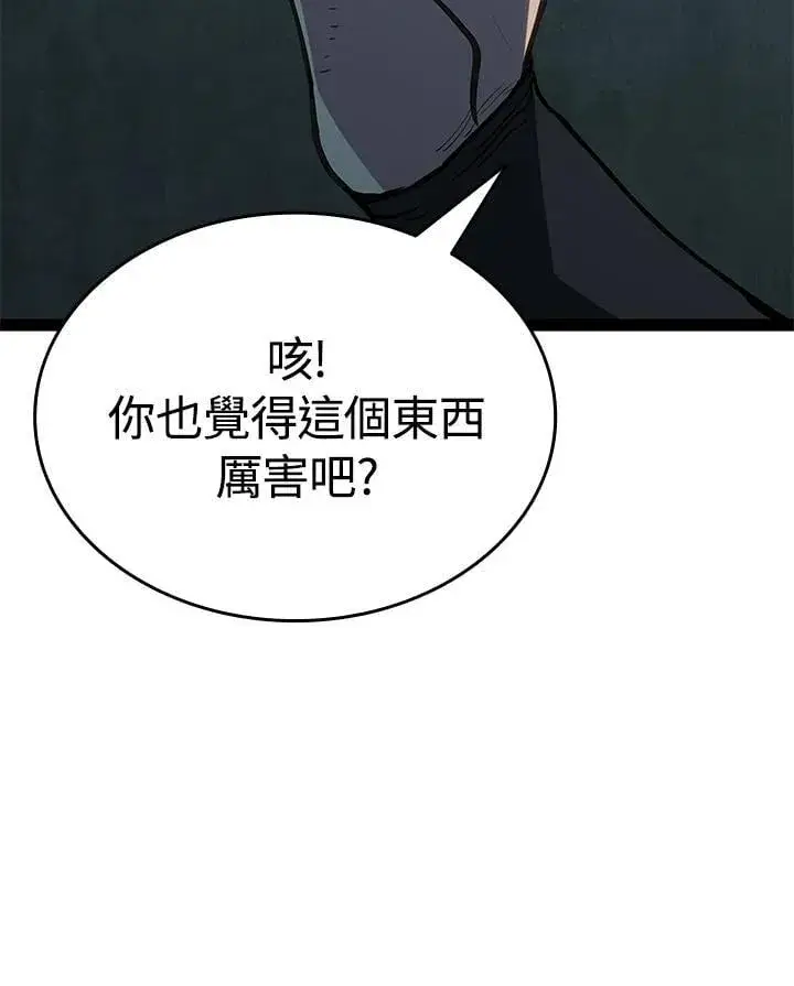 漫画《死神漂月》第2季 第32话第132张图