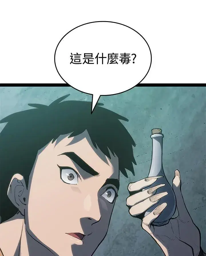 漫画《死神漂月》第2季 第32话第133张图