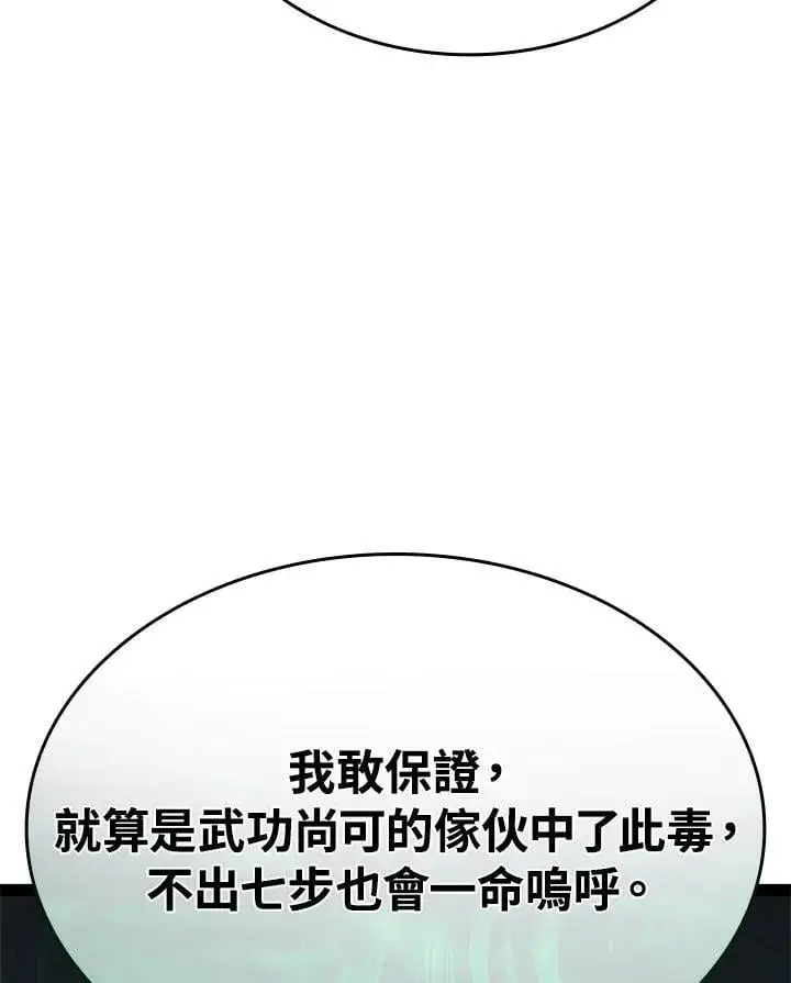 漫画《死神漂月》第2季 第32话第135张图
