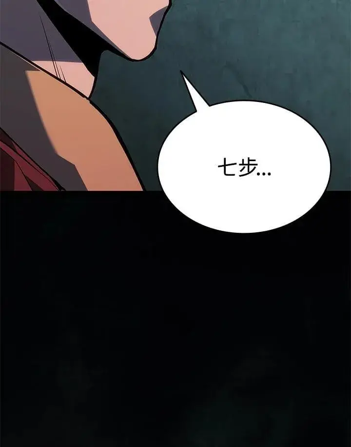 漫画《死神漂月》第2季 第32话第139张图