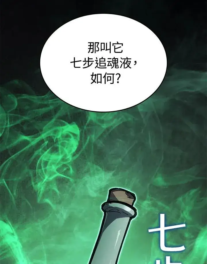 漫画《死神漂月》第2季 第32话第140张图