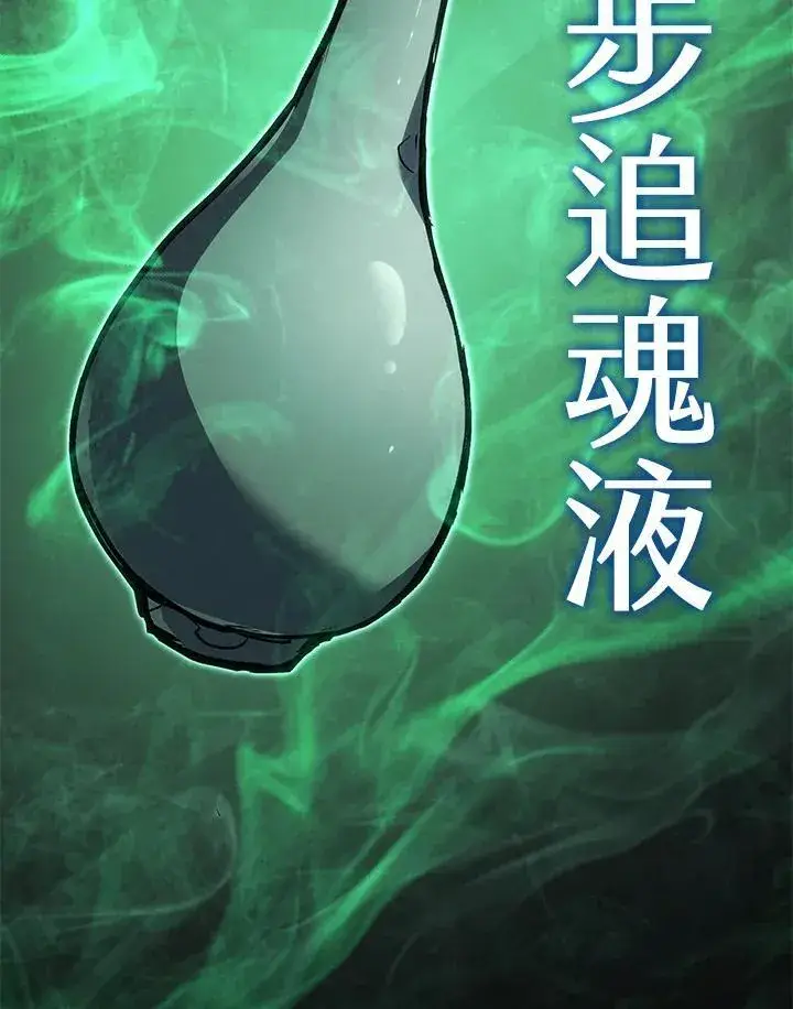 漫画《死神漂月》第2季 第32话第141张图