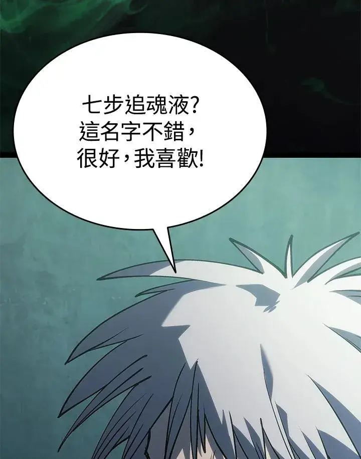 漫画《死神漂月》第2季 第32话第142张图