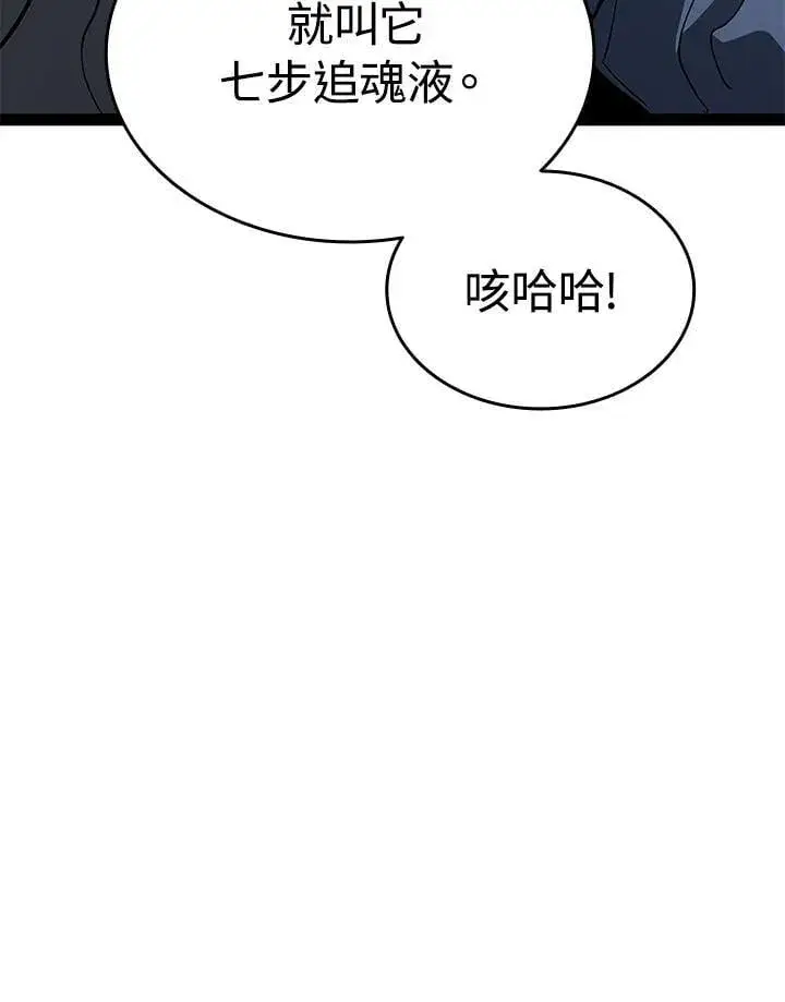 漫画《死神漂月》第2季 第32话第144张图