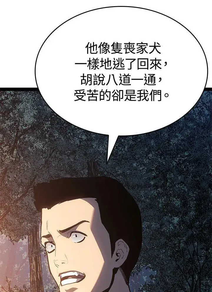 漫画《死神漂月》第2季 第32话第15张图