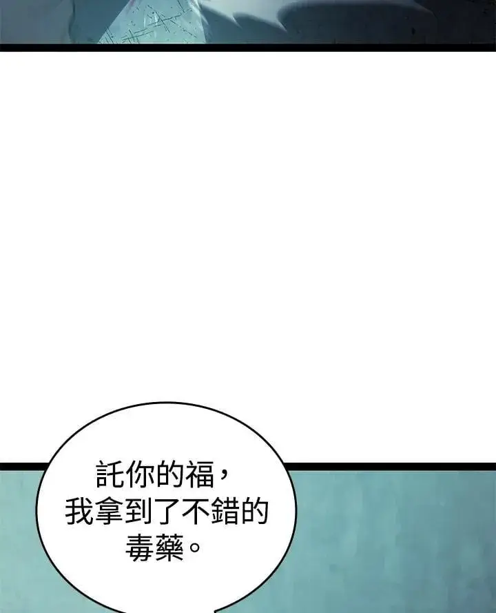 漫画《死神漂月》第2季 第32话第154张图