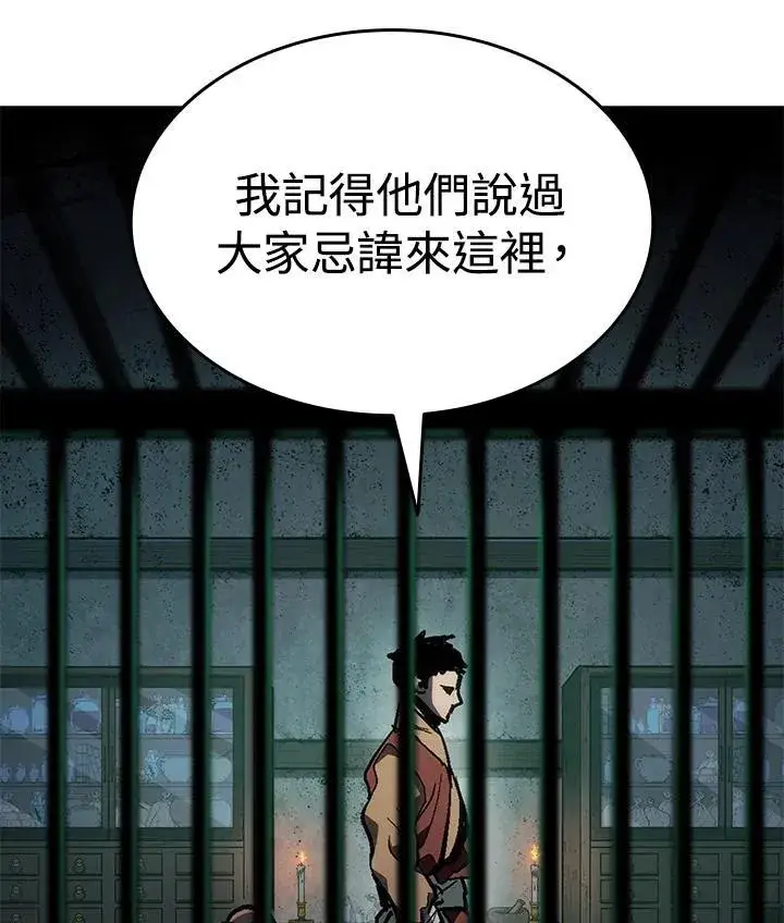 漫画《死神漂月》第2季 第32话第157张图