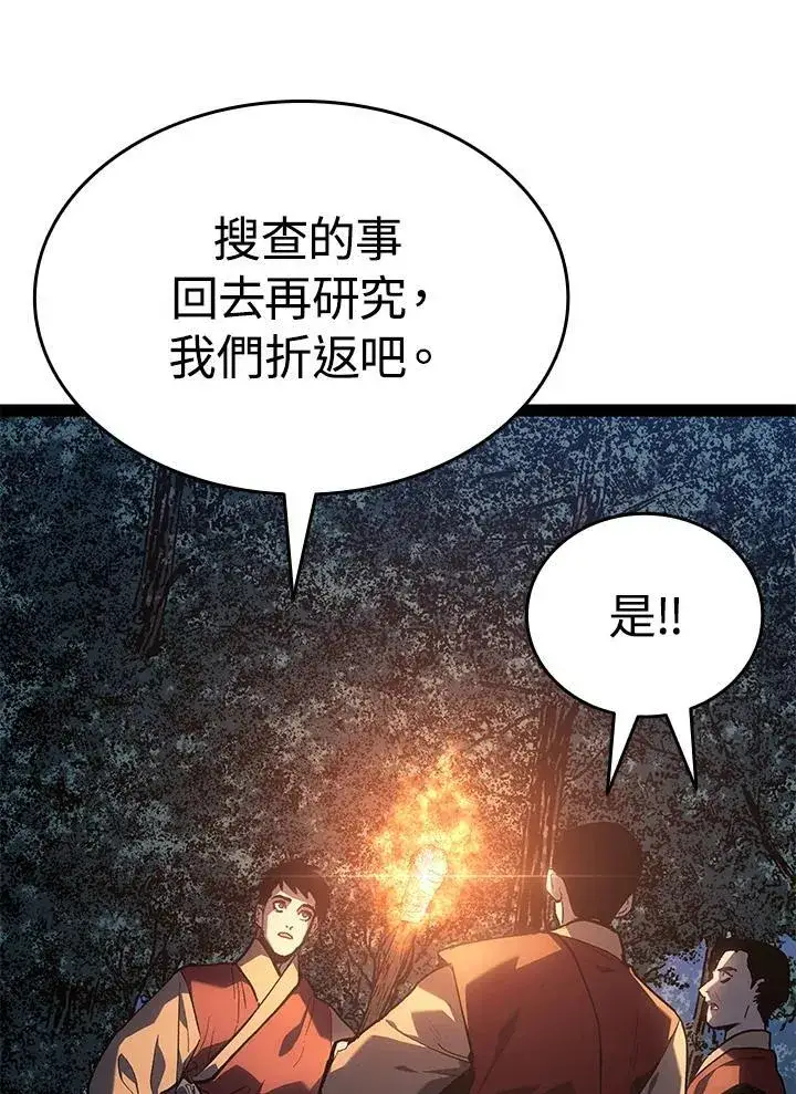 漫画《死神漂月》第2季 第32话第17张图