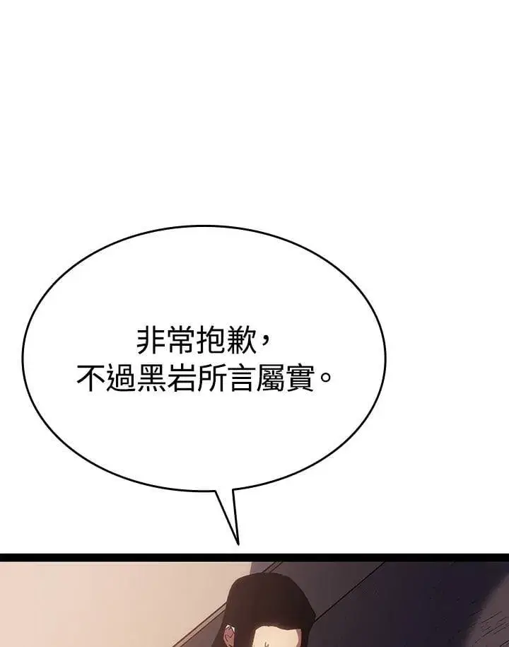 漫画《死神漂月》第2季 第32话第172张图