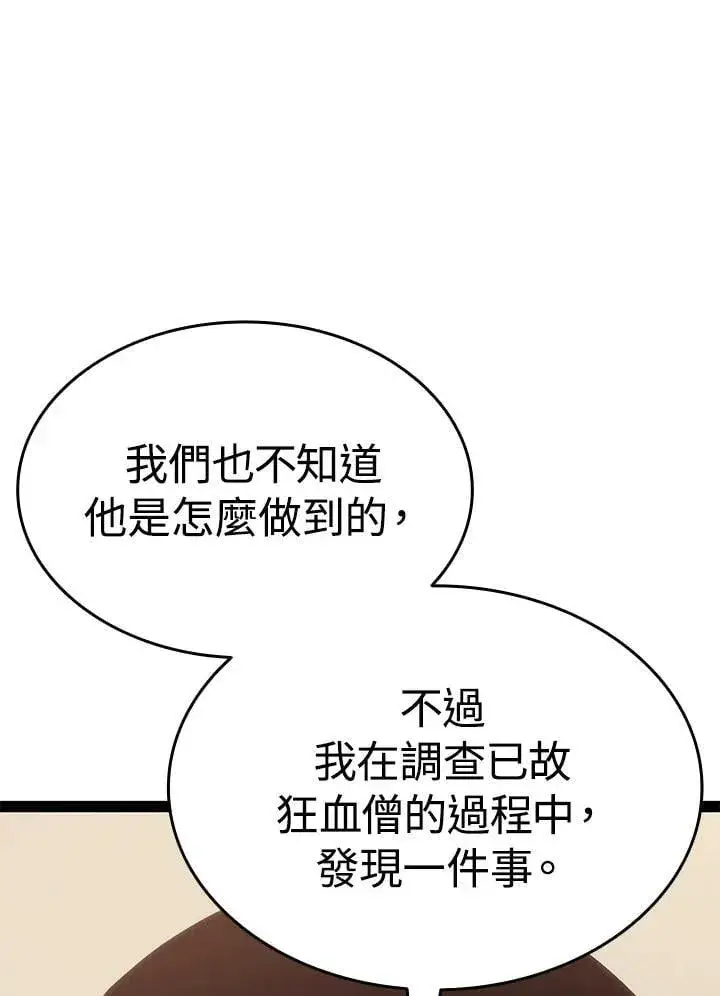 漫画《死神漂月》第2季 第32话第177张图