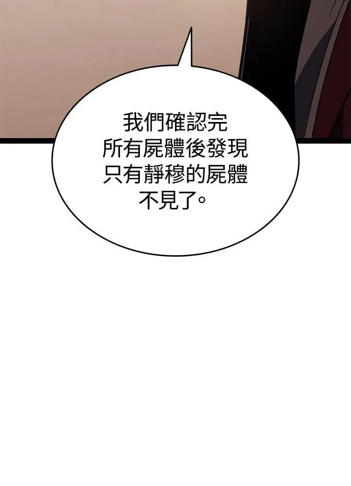 漫画《死神漂月》第2季 第32话第179张图