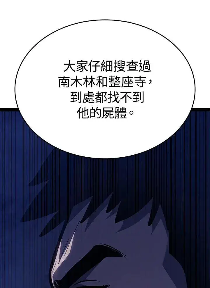 漫画《死神漂月》第2季 第32话第180张图