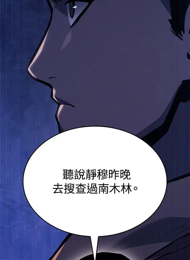 漫画《死神漂月》第2季 第32话第181张图
