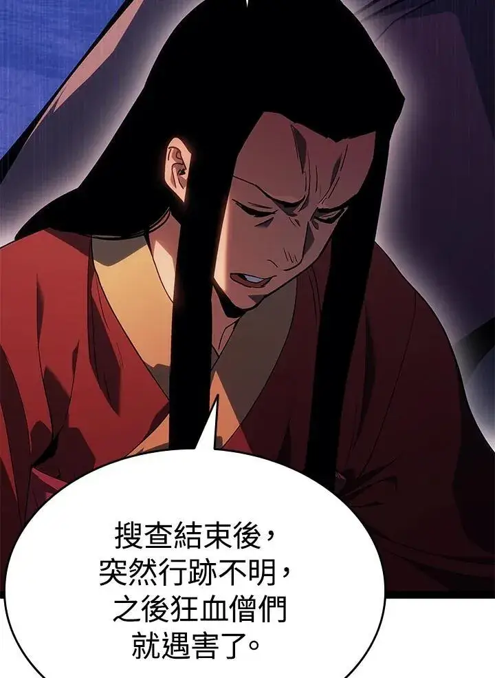 漫画《死神漂月》第2季 第32话第182张图