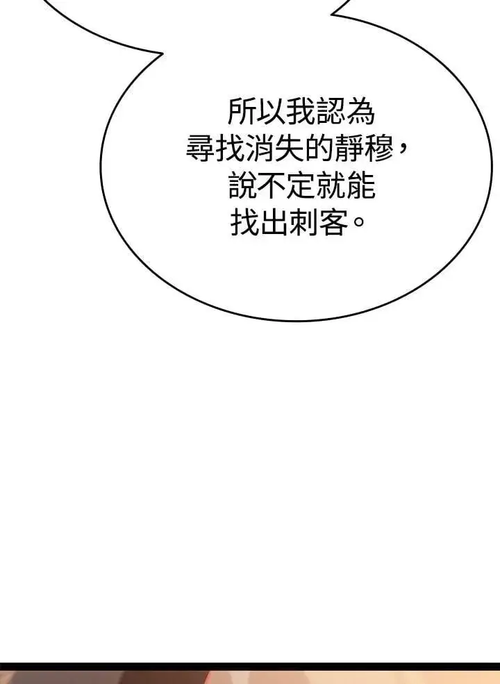 漫画《死神漂月》第2季 第32话第183张图