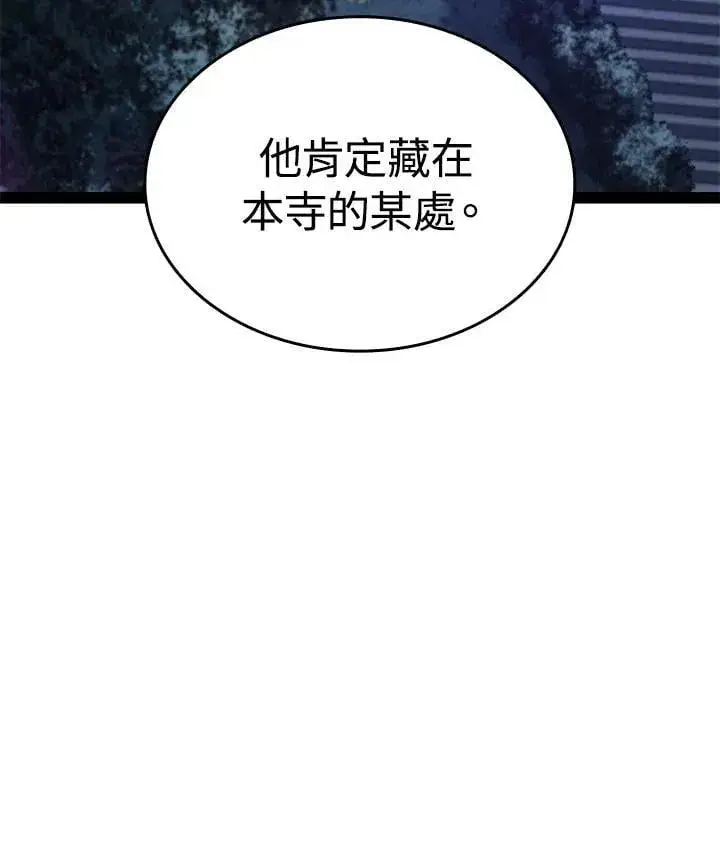 漫画《死神漂月》第2季 第32话第190张图