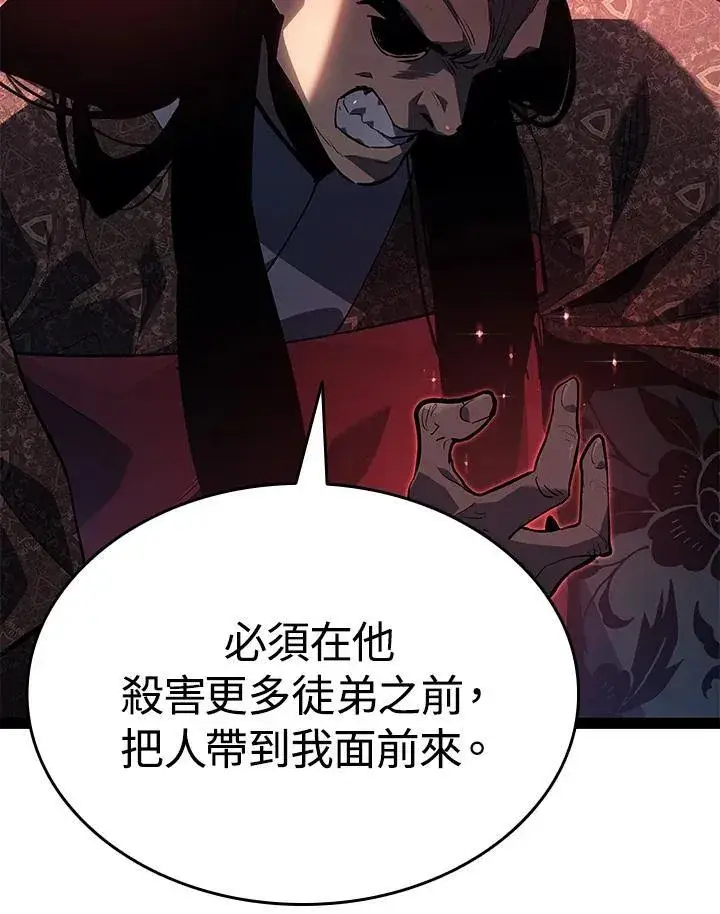 漫画《死神漂月》第2季 第32话第192张图