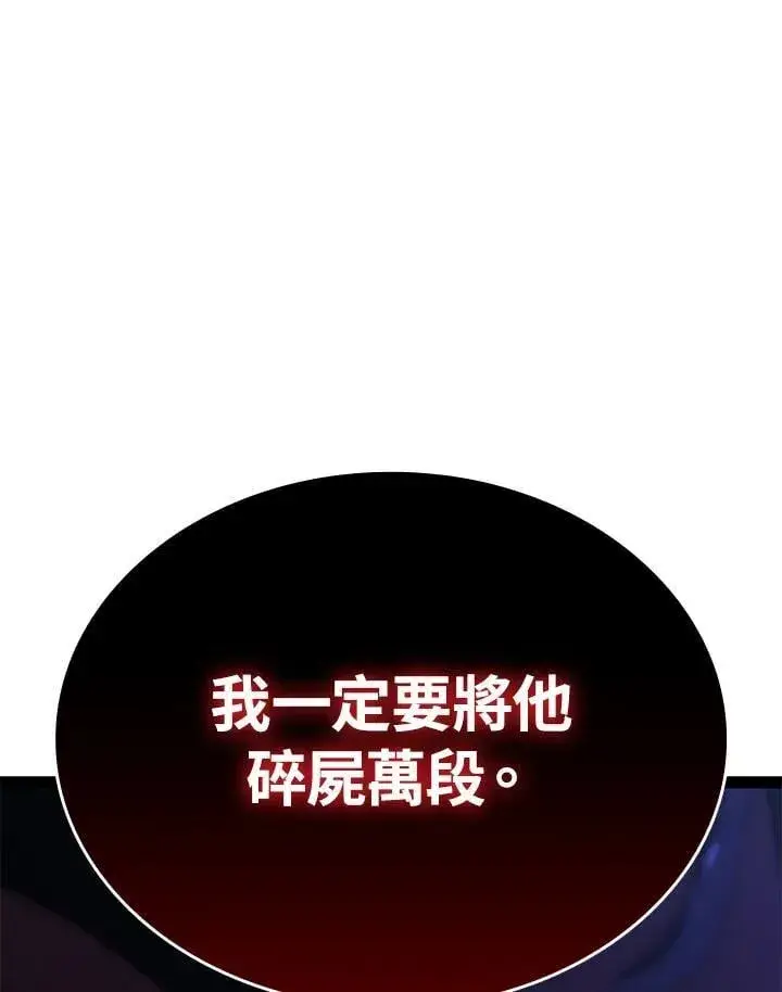 漫画《死神漂月》第2季 第32话第193张图