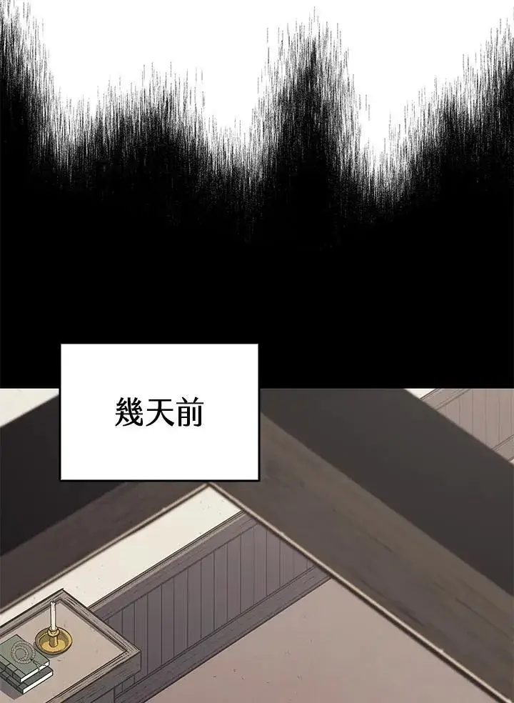 漫画《死神漂月》第2季 第32话第23张图