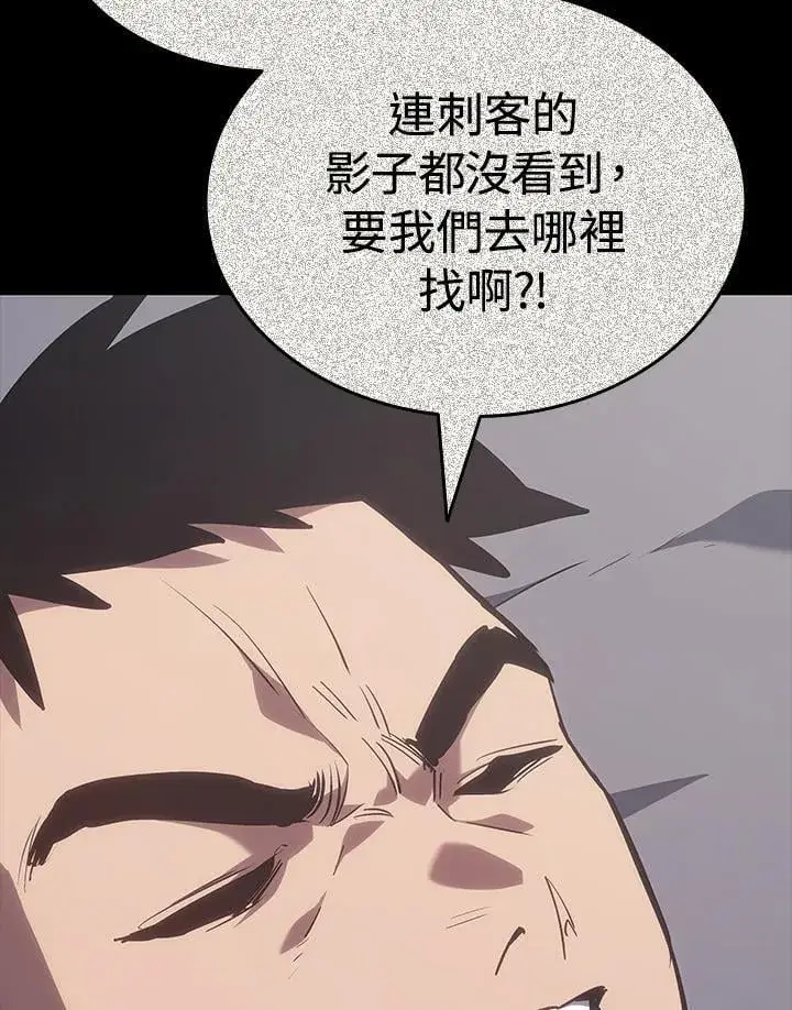 漫画《死神漂月》第2季 第32话第30张图