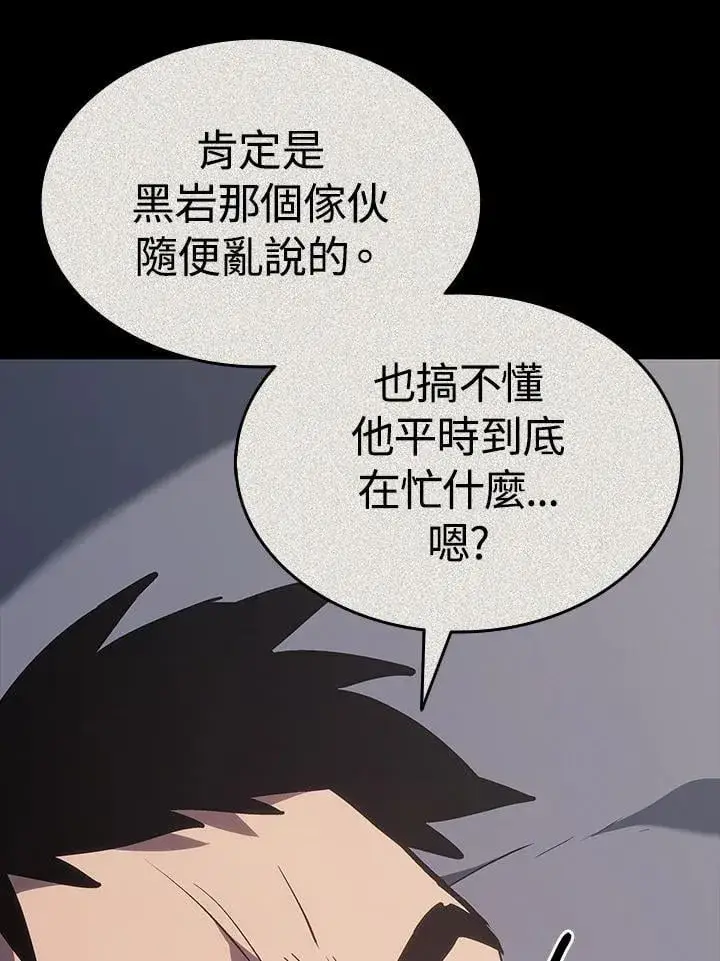 漫画《死神漂月》第2季 第32话第32张图